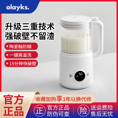 出口原款迷你破壁豆浆机免滤免洗