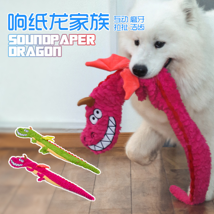 狗响纸qmonster狗狗互动拔河玩具