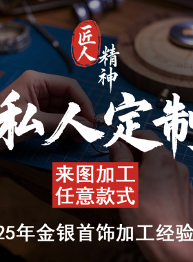 来图定制纯银戒指925银情侣耳钉手镯手链订做私人DIY手工镶嵌首饰