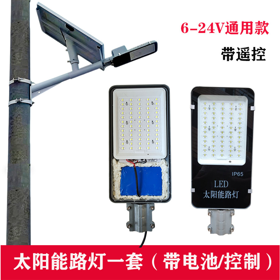 太阳能路灯12V灯头专用带锂电池一套维修配件大全3.2一体单买灯具
