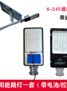 led太阳能路灯维修电池一体12V
