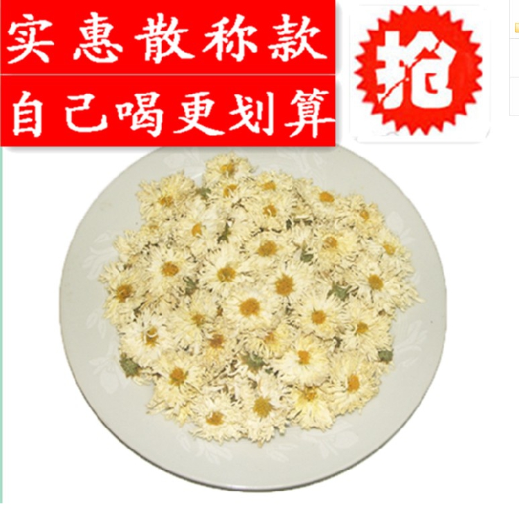 安徽滁州贡菊菊花茶特产滁菊250克菊花袋装散称款白菊花茶包邮