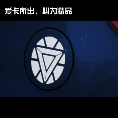 爱卡车贴 汽车贴纸 钢铁侠胸口的量子反应堆 反光贴 油箱贴