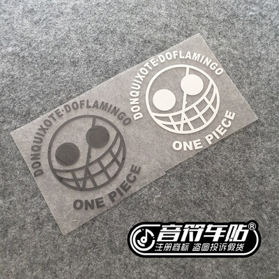 音符汽车汽车反光个性车贴纸海贼王ONEPIECE0066