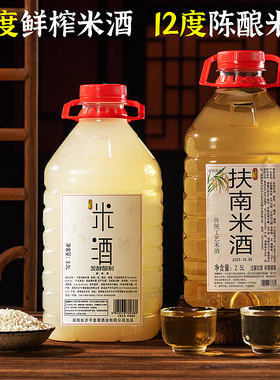 12度湖南高度甜米酒糯米发酵酒醪糟汁黄酒陈酿酒低度月子酒客家酒