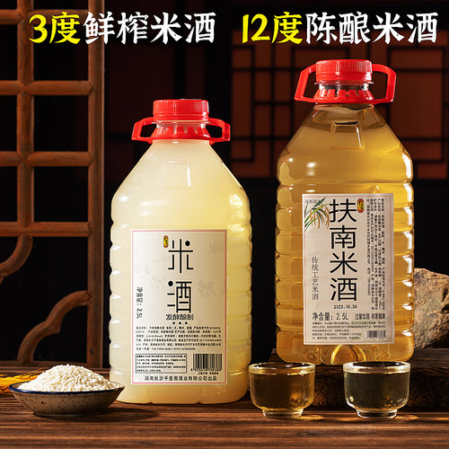 高度米酒+长沙米酒+5斤+纯粮发酵