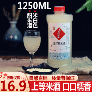 千壶客自酿甜糯米酒低度发酵米酒紫苏酒酿醪糟汁产后哺乳月子米酒