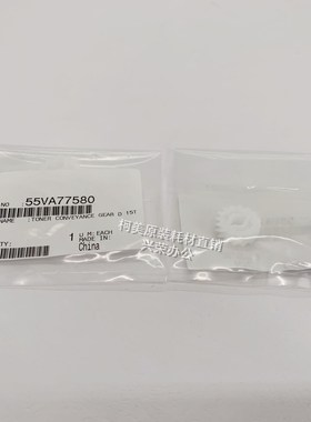 柯美BH920/950/1050/7075/7085原装废粉杆回收齿轮D15T 55VA77580