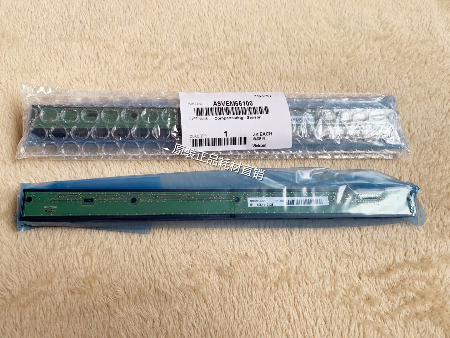 柯美C3070/3080/4065/4080原装ADU双面/纸盒对中传感器A9VEM55100