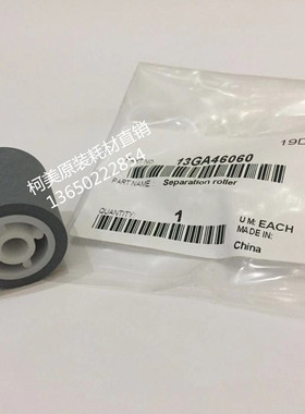 柯美BH950/951105112001052原装输稿器防多张阻尼搓纸轮13GA46060