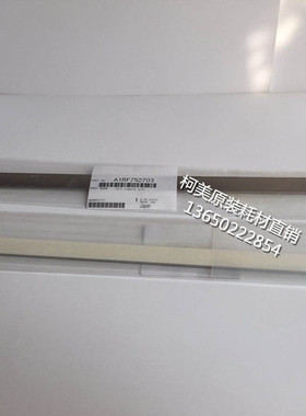 柯美C8000 全新原装 硅油回收板 / 供油垫  A1RF752703