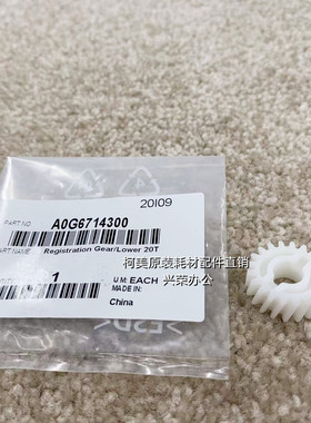 柯美BH1051/1200/6120/1100原装 对位辊齿轮/20T下面的A0G6714300