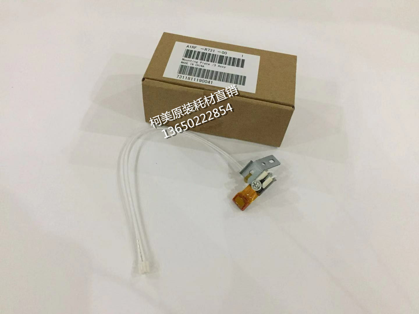 柯美 C8000  全新原装  定影温度传感器总成3  TH7 