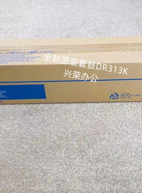 柯美C308/C368/558/BH558DR313K全新原装黑色感光套鼓组件A7U4ORD