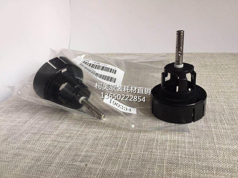 柯美C8000 全新原装粉瓶驱动头带动粉瓶转的驱动罩子 A1RFR7H611