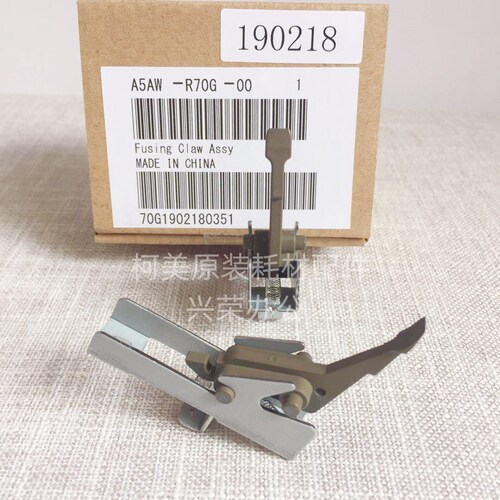 柯美C1100/1085/6085/6100全新原装定影出纸分离爪组件A5AWR70G00