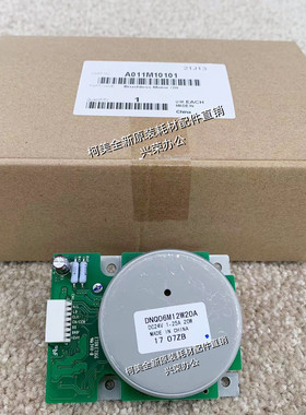 柯美C1085/1100/6085/6100原装鼓润滑刮马达电机/20  A011M10101