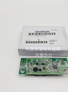 柯美C1060/2060/307010856085原装图像伽玛传感器IDCS A50UM50200