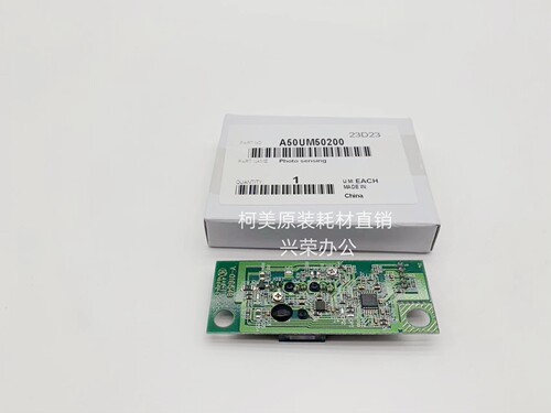 柯美C1060/2060/307010856085原装图像伽玛传感器IDCS A50UM50200