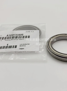 柯美C6000/1060/1070/2060L/2070全新原装定影上辊轴承A1UD723500