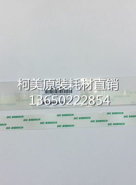 柯美C6500/6501/6000/7000 全新原装 显影挡粉防粉片 A03U375701