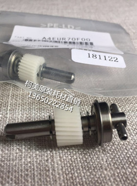 柯美 BH951105112006120原装刮板架子齿轮26齿铁杆组件A4EUR70F00