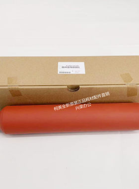 柯美C1085 /C1100/6085/6100全新原装 定影中棍/红软辊AW720100