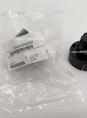 柯美C6000/7000/6501原装下粉口盖板/加粉口支架总成 65AA32620H