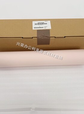 柯美C3080/4070/4065/4080全新原装定影中辊/粉色胶辊 A9VE720300