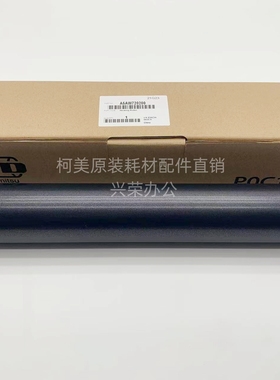 柯美C1085/1100/6085/6100全新原装 定影上辊/硬辊 A5AW720200