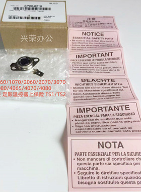 柯美C4080/1070/20703070原装定影温控器上保险TS1/TS2 SP00-0210