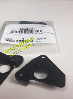 柯美C6500/6501/6000/7000原装 转印架挂钩传输支撑件前65AA22360