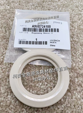 柯美C3070/3080406540704080原装定影带挡片/调节套/1 A9VE724100
