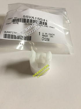 柯美C2060/4080/BH951/1100原装纸盒双面清洁联轴耦合器55VA15541