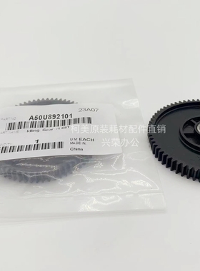 柯美C1060207030704080原装出纸口带轴承齿轮/1 68T A50U892101