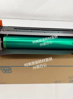 柯美C659/C759 全新原装 黑色套鼓组件 DR712K A9K70RD
