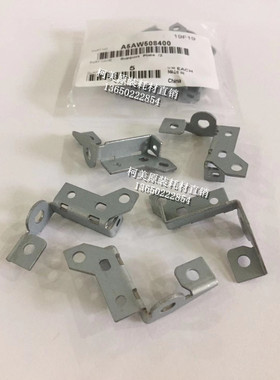柯美 C6085/6100/1085全新原装 支撑片2 A5AW508400 /（一袋5个）