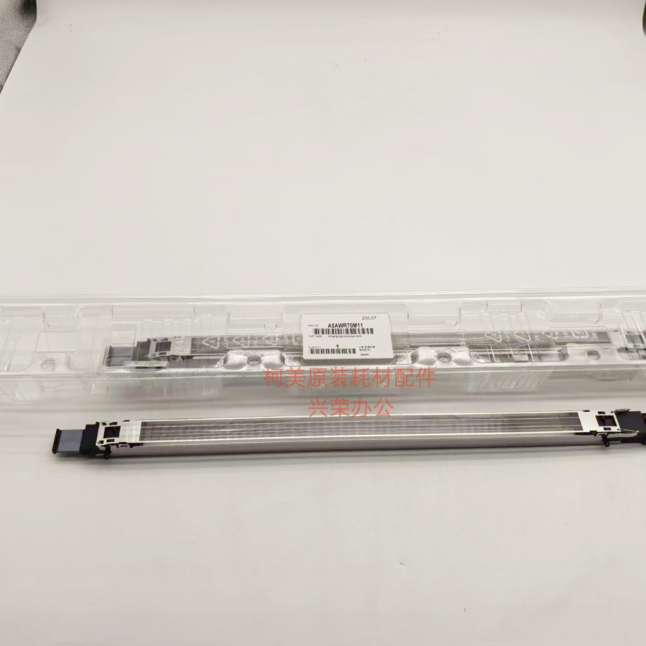 柯美C1085/C1100 全新原装 充电架组件/电晕 A5AWR70M11