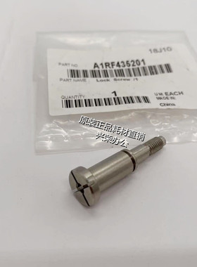 柯美C1085/1100/6085/6100原装 碳粉部锁止轮固定螺丝 A1RF435201