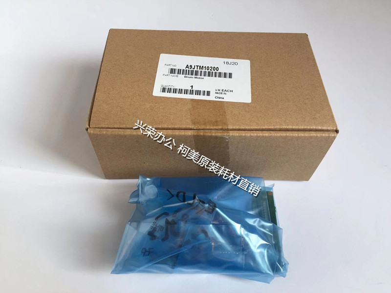 柯美C12000/140000/BH6136原装显影搅拌马达/碳粉马达A9JTM10200