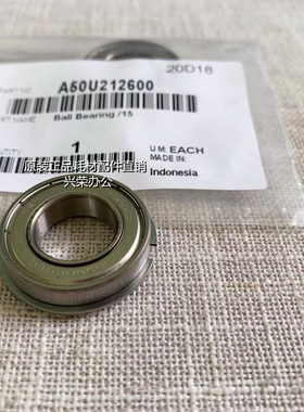 柯美C1070/2060/3070/4070/1085/6085原装滚珠轴承/15 A50U212600