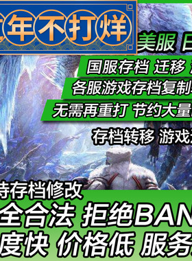 PS4改签存档国服国行迁移转移复制覆盖修改替换港服PS5游戏备份