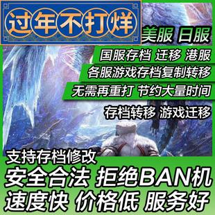 PS4改签存档国服国行迁移转移复制覆盖修改替换港服PS5游戏备份