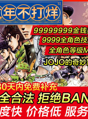 存档修改ps4jojo奇妙天堂天国n