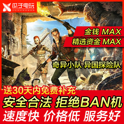 PS4/PS5游戏存档修改替换