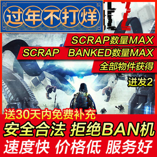 存档修改 PS4 迸发2 The Surge2 机甲狂潮2巨浪2 ScrapBanked替换