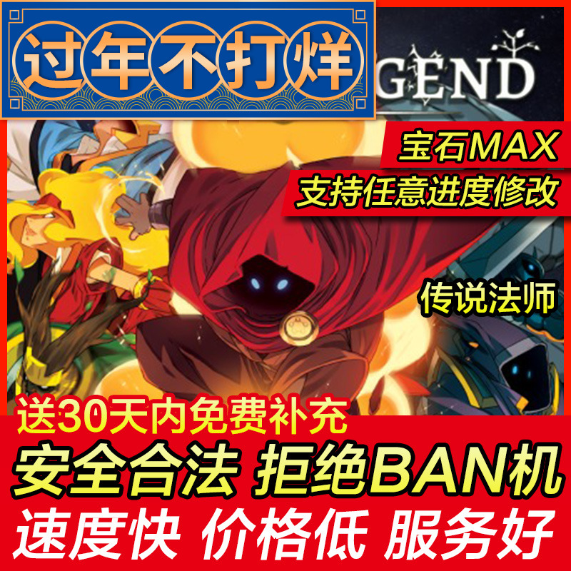 存档修改 PS4传说法师 Wizard of Legend宝石服装道具存档替换