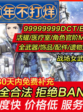 存档修改 PS4 战场女武神4 新战场的女武神 经验EXP活跃 存档替换