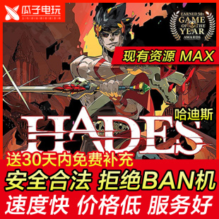 存档修改 PS4 PS5 哈迪斯 存档修改 现有资源材料 MAX 游戏物品