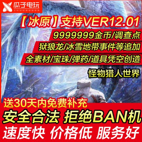 PS4/PS5游戏修改存档替换